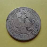 Полтина 1839 года СПБ-НГ(000003)