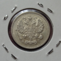 10 копеек 1913 года СПБ-ВС (000006)
