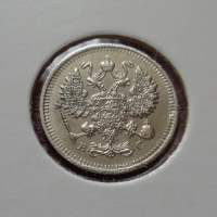 10 копеек 1914 года СПБ-ВС (000007)