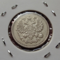 10 копеек 1910 года СПБ-ЭБ (000013)