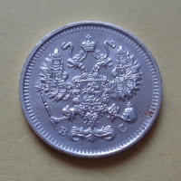 10 копеек 1913 года СПБ-ВС (000017)