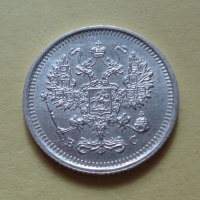 10 копеек 1916 года ВС (000024)
