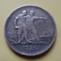 1 рубль 1924 года ПЛ (000038)