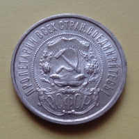 50 копеек 1922 года ПЛ (000041)