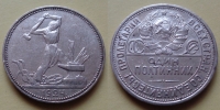 Полтинник 1924 года ПЛ (000042)