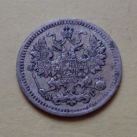 5 копеек 1892 года СПБ-АГ (000060)