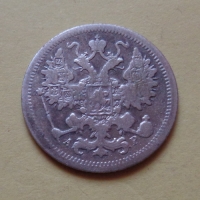 15 копеек 1902 года СПБ-АР (000061)