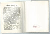 "Кавказские минеральные воды" набор открыток 1970 года (000066)