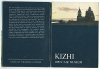 "Kizhi" набор открыток 1985 года (000067)
