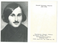 "Классики русской литературы" набор открыток 1976 года (000070)