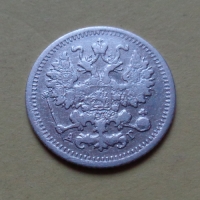 5 копеек 1899 года СПБ-АГ (000075)