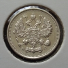 10 копеек 1915 года ВС (000001)