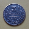 10 копеек 1824 года СПБ-ПД (000002)