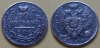 10 копеек 1824 года СПБ-ПД (000002)