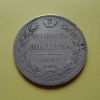 Полтина 1839 года СПБ-НГ(000003)