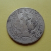 Полтина 1839 года СПБ-НГ(000003)