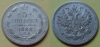 5 копеек 1888 года СПБ-АГ(000004)