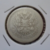 50 копеек 1897 года гурт * (000005)