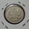10 копеек 1913 года СПБ-ВС (000006)