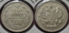 10 копеек 1913 года СПБ-ВС (000006)