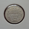 10 копеек 1914 года СПБ-ВС (000007)
