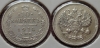 10 копеек 1914 года СПБ-ВС (000007)