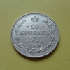 20 копеек 1914 года СПБ-ВС (000008)