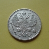 20 копеек 1914 года СПБ-ВС (000008)