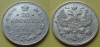 20 копеек 1914 года СПБ-ВС (000008)