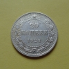 20 копеек 1923 года (000009)