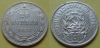 20 копеек 1923 года (000009)