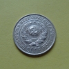10 копеек 1925 года (000010)