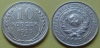 10 копеек 1925 года (000010)