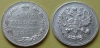 10 копеек 1915 года ВС (000012)