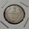 10 копеек 1910 года СПБ-ЭБ (000013)