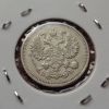 10 копеек 1910 года СПБ-ЭБ (000013)