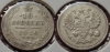 10 копеек 1910 года СПБ-ЭБ (000013)