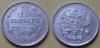 10 копеек 1916 года ВС (000014)