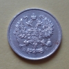 10 копеек 1913 года СПБ-ВС (000017)