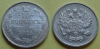 10 копеек 1915 года ВС (000020)