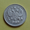10 копеек 1914 года СПБ-ВС (000021)