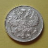 15 копеек 1915 года ВС (000022)