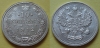 10 копеек 1912 года СПБ-ЭБ (000023)