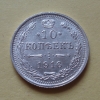 10 копеек 1916 года ВС (000024)