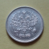 10 копеек 1916 года ВС (000024)