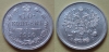 10 копеек 1916 года ВС (000024)
