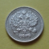 10 копеек 1915 года ВС (000025)