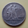 1 рубль 1924 года ПЛ (000038)