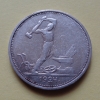 Полтинник 1924 года ТР (000040)