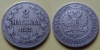 2 марки 1865 года S (000045)